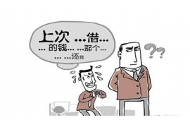 站前讨债公司